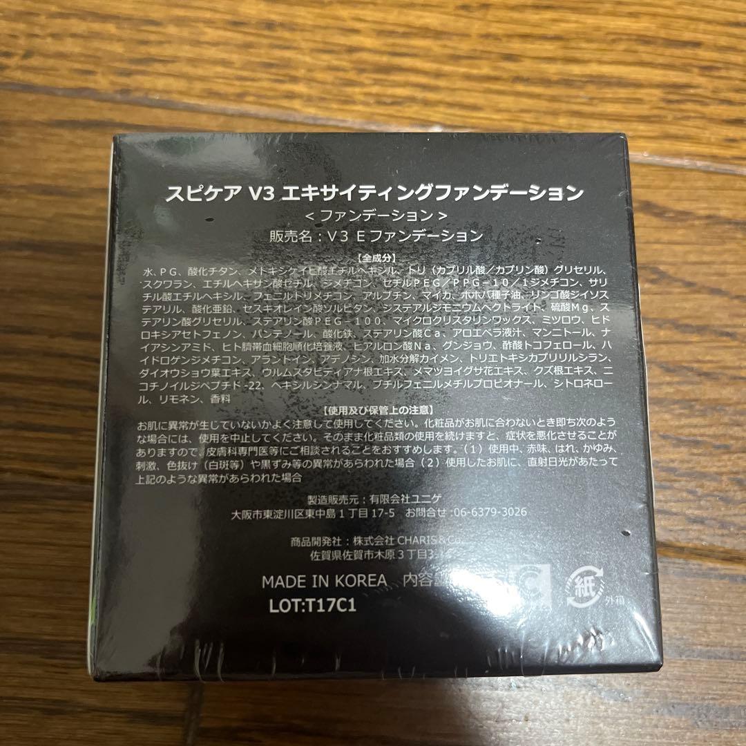 【新品未使用】V3 Exciting Foundation クッションファンデ