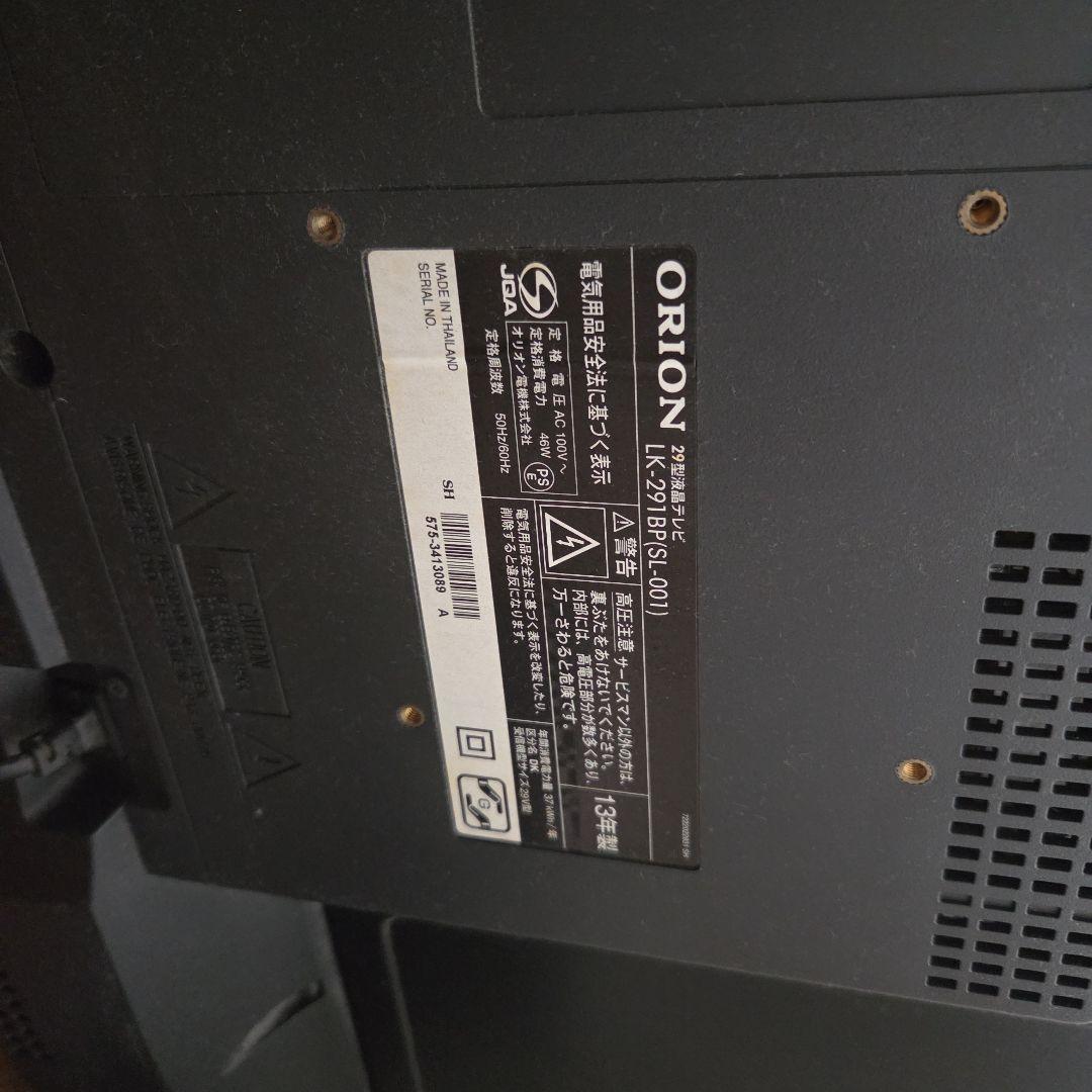 ORION Basic Line 29インチ液晶テレビ