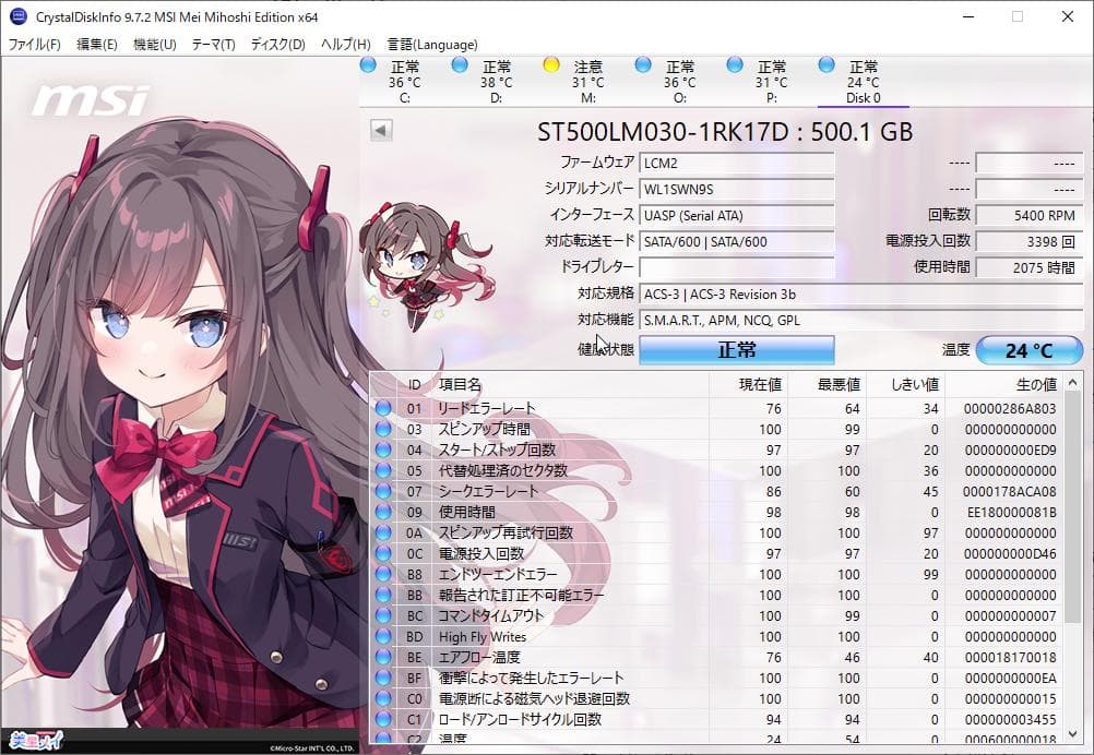 4枚セット 各種メーカー 2.5インチHDD 500～750GB 厚さ7，9mm