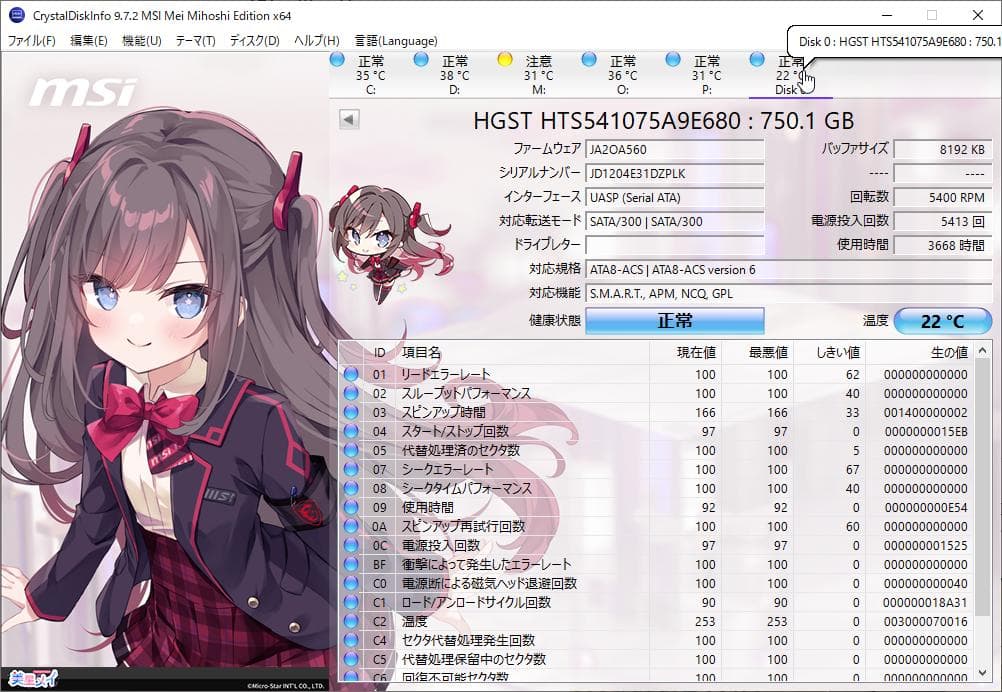 4枚セット 各種メーカー 2.5インチHDD 500～750GB 厚さ7，9mm