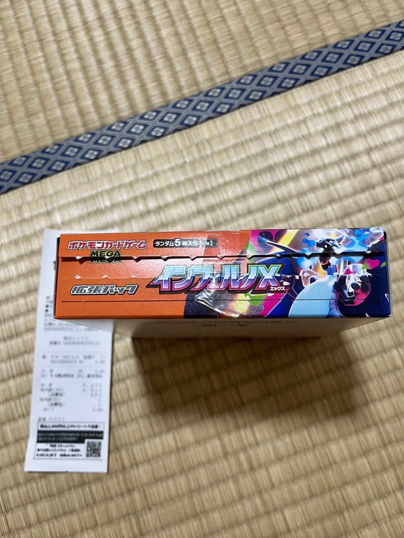 ポケモンカードゲーム インフェルノX 30パック入り
