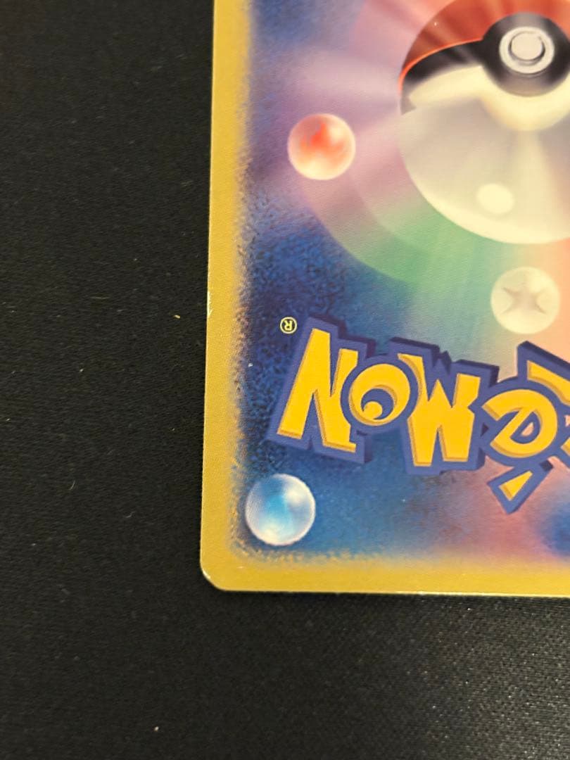 は*ん様 あったかピカチュウ PROMO XYシリーズプロモーションカード PR