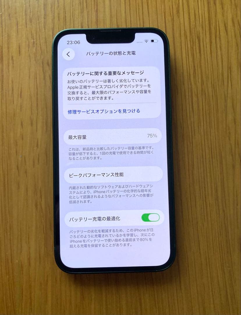 セカンドスマホにどうぞ。 Apple iPhone 13mini グリーン