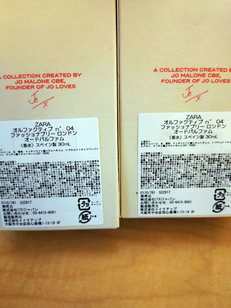 新品　未開封　ZARA　Jo Malone　ファッショナブリーロンドン　30ml