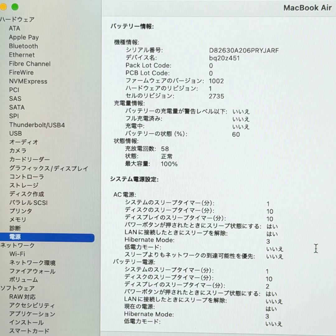【メモリ16GB】MacBook Air (M1, 2020) 512GB