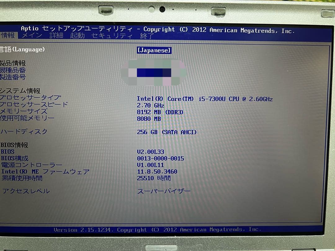 Panasonic CF-SZ6 Office2016 Pro付き　中古