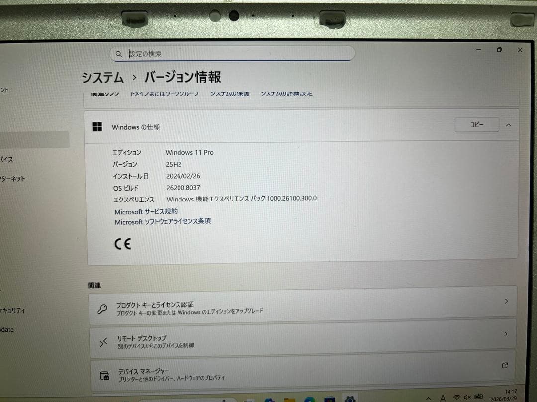 Panasonic CF-SZ6 Office2016 Pro付き　中古