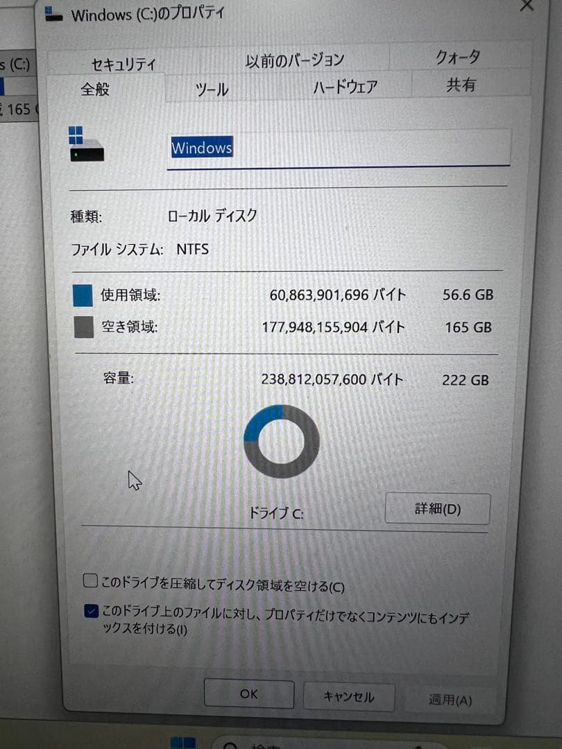 Panasonic CF-SZ6 Office2016 Pro付き　中古