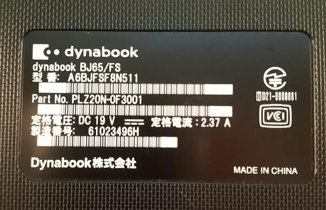 Windowsノート本体 Dynabook BJ65/FS/i5 10210U/16G/SSD512G/
