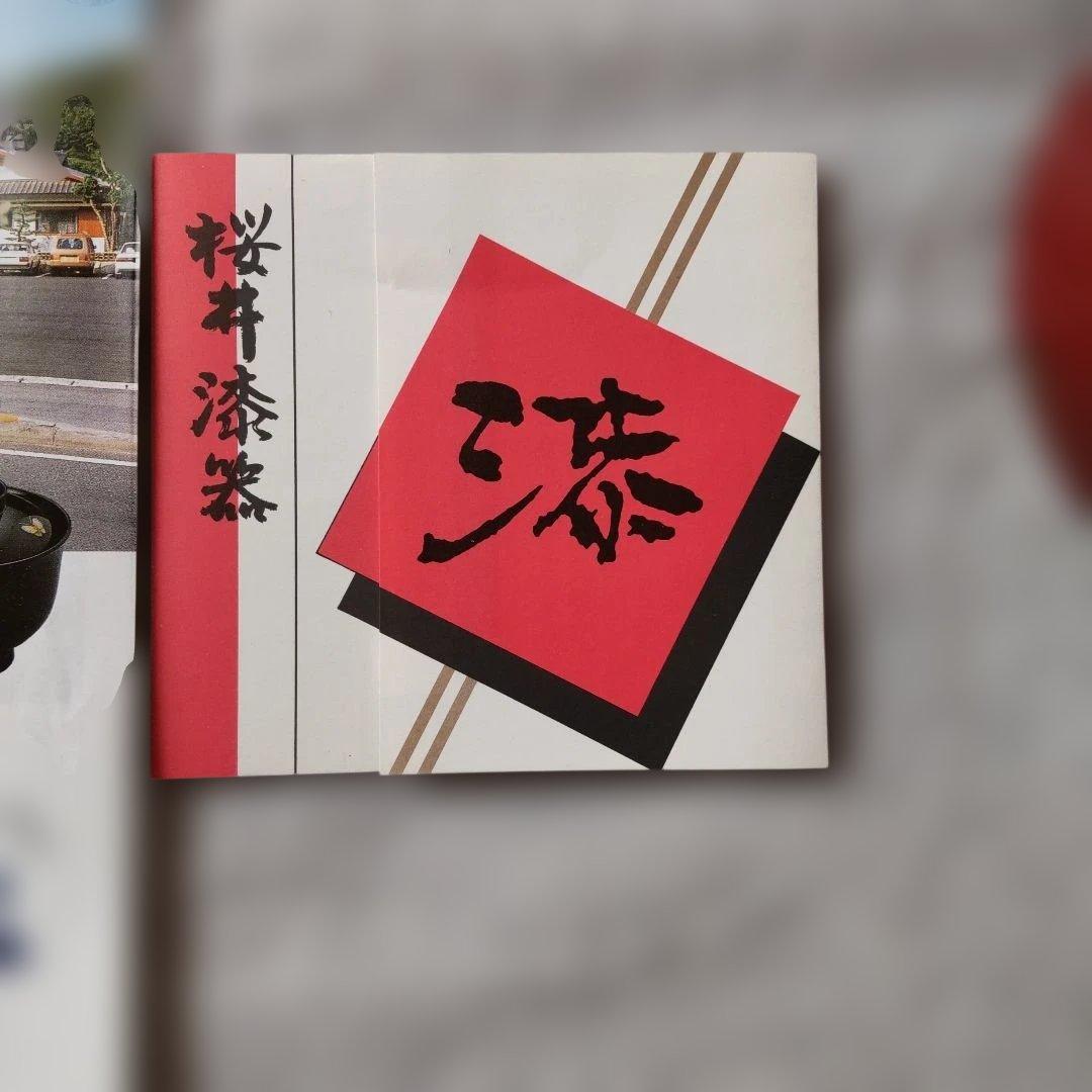 お吸物椀　本漆　伊予　桜井漆器　 蓋付き椀 食器　工芸品　桐箱付き　5客