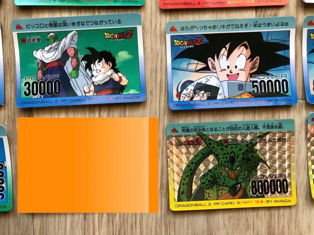 ドラゴンボールZ  S・P・SYSTEM  アマダ