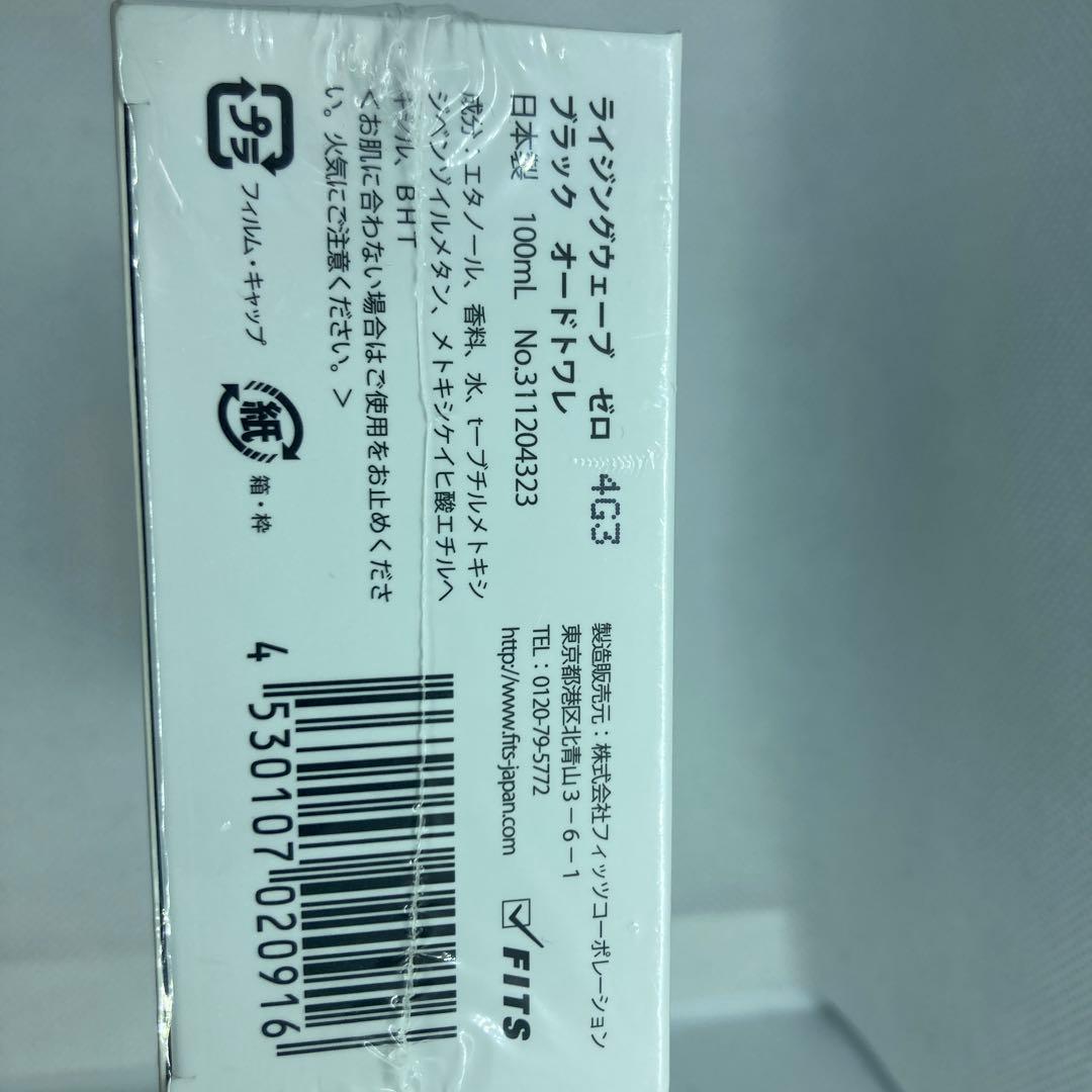 RISINGWAVE ZERO BLACK 100ml 香水