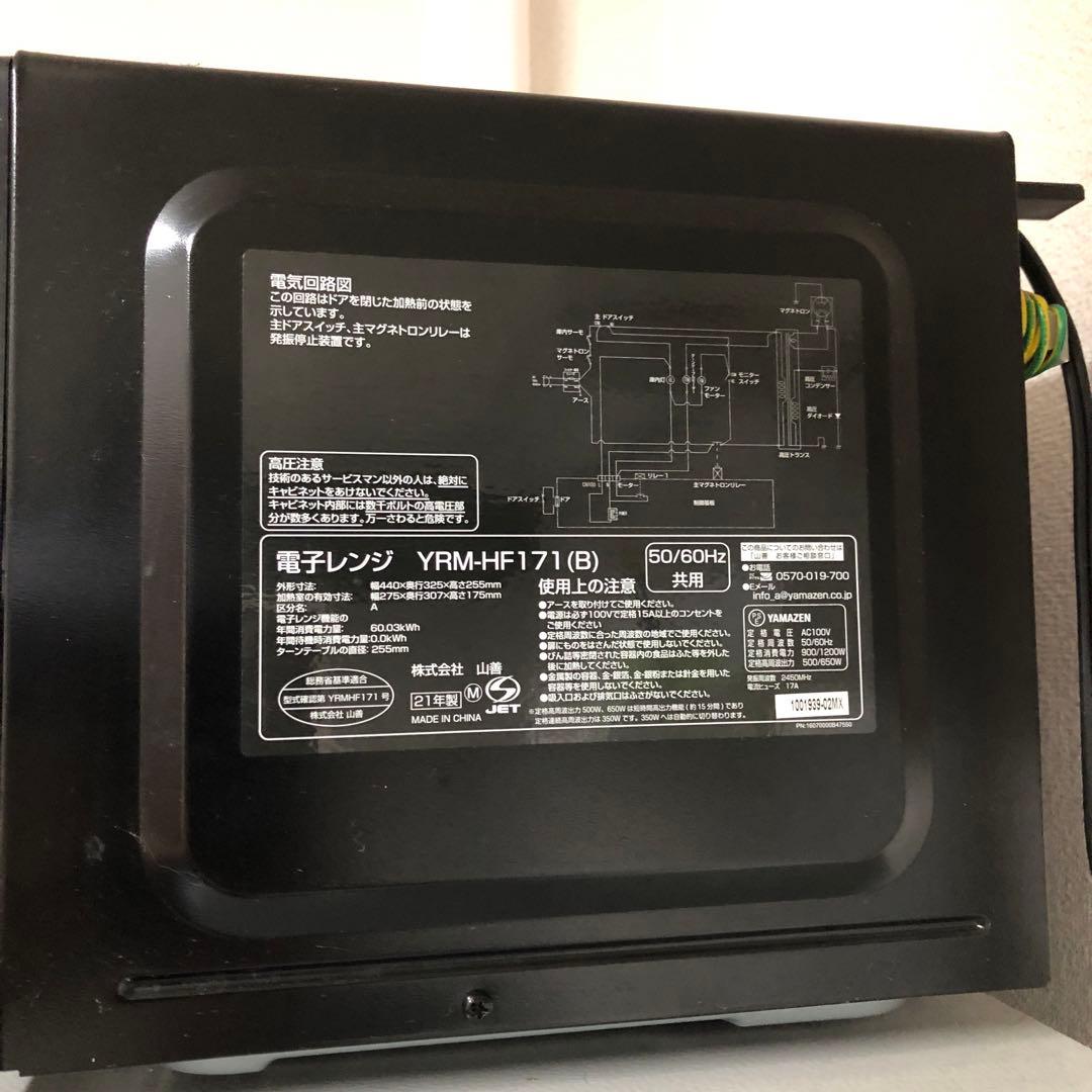 冷蔵庫　洗濯機　レンジ　炊飯器　電気ポット　5点　家電セット　2023年新品購入