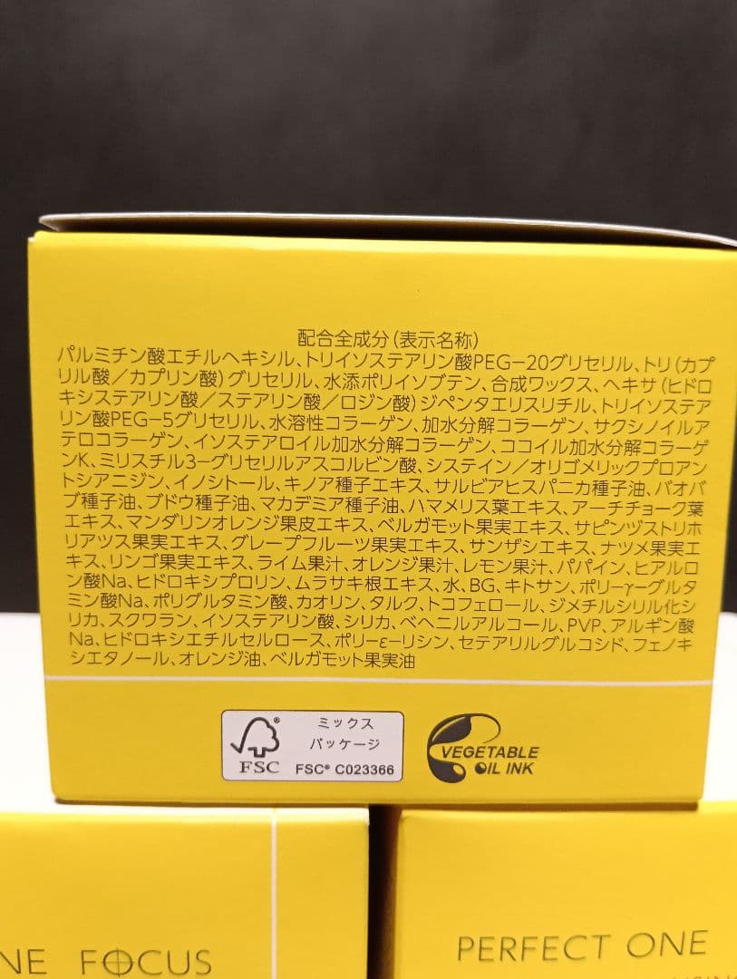 【新品】パーフェクトワンフォーカス スムースクレンジングバーム 3点セット