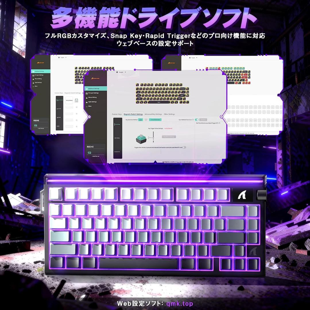 ATTACK SHARK R85HE ゲーミングキーボード 有線 磁気式 75%