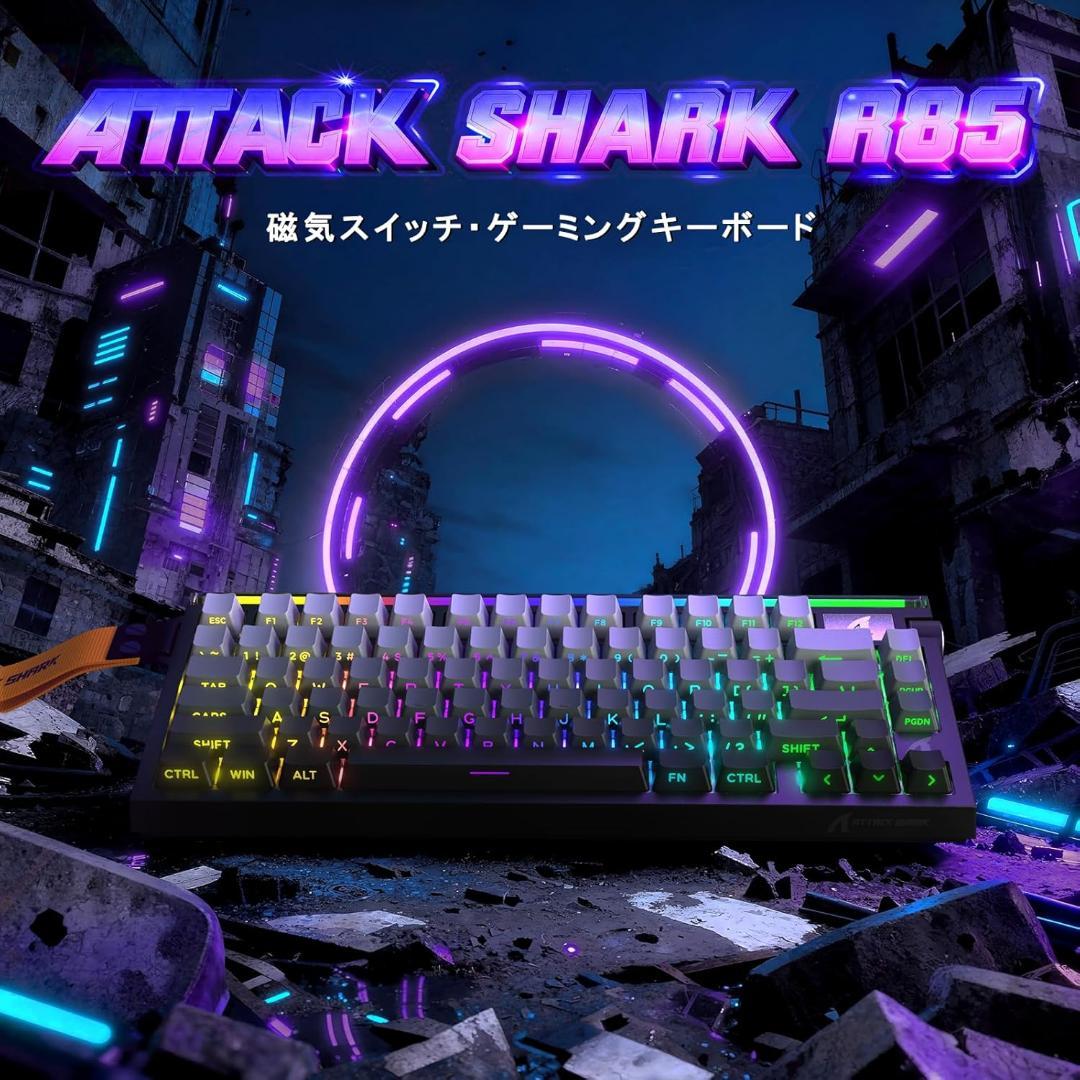 ATTACK SHARK R85HE ゲーミングキーボード 有線 磁気式 75%