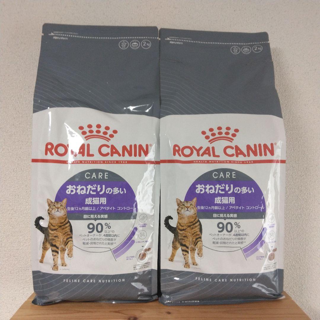  CANIN おねだりの多い 成猫用 　2㎏×2袋　合計4㎏