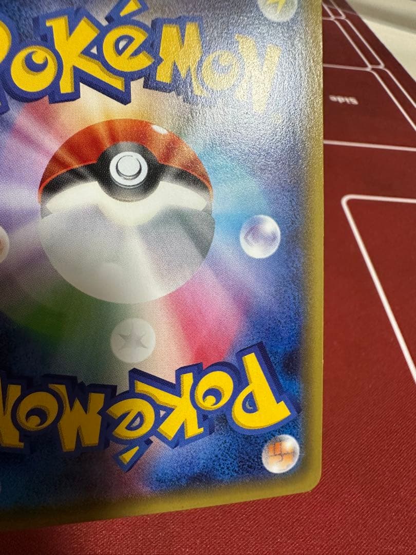 ☆値下げ☆ ポケカ ポケキュンコレクション ブースターEX RR