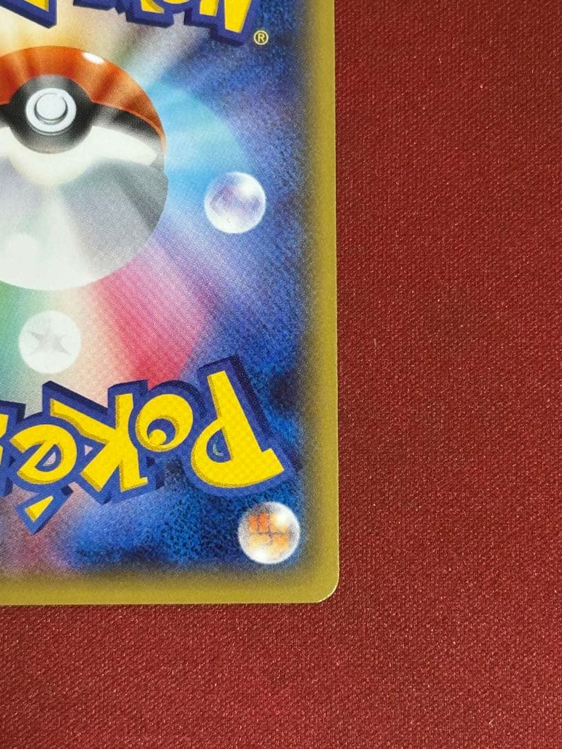☆値下げ☆ ポケカ ポケキュンコレクション ブースターEX RR