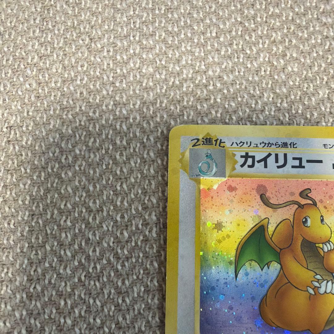 旧裏　キラ　カイリュー LV.45 HP100 ポケモンカード No.149