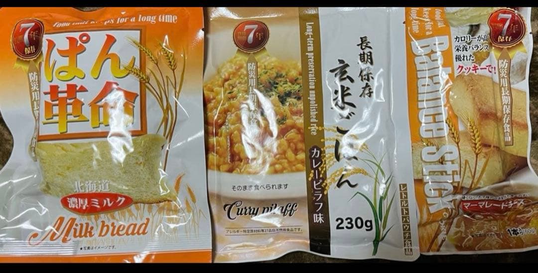 ラスト商品！週末値下げ！非常用食品 大量セット