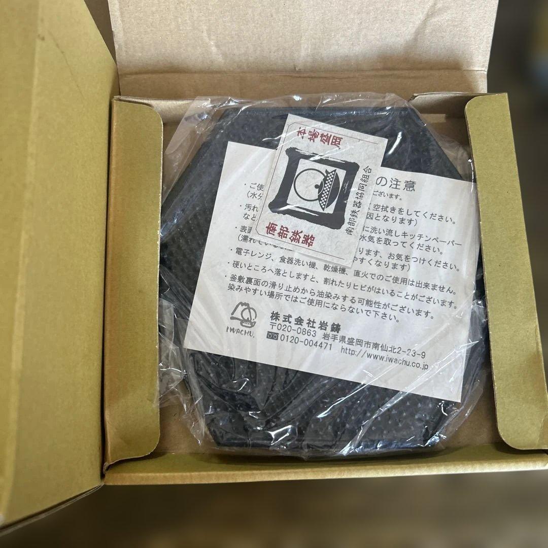 【新品未使用】南部鉄器　盛岡岩鋳　鉄瓶　7型アラレ　釜敷　6角アラレセット