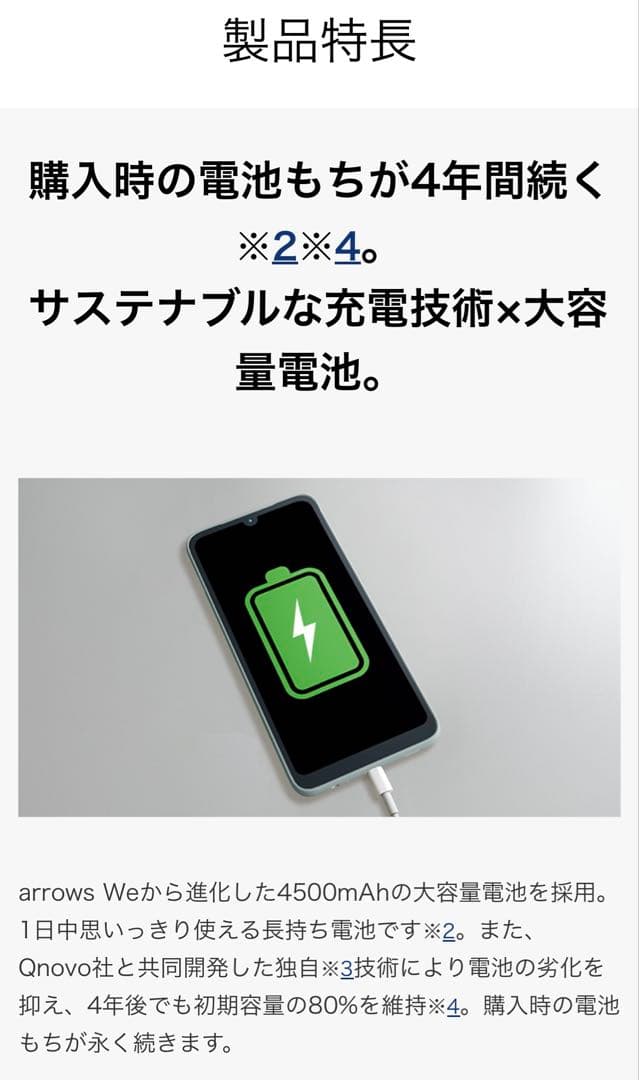 【新品、未使用】arrows We2 スマートフォン 本体　ライトブルー
