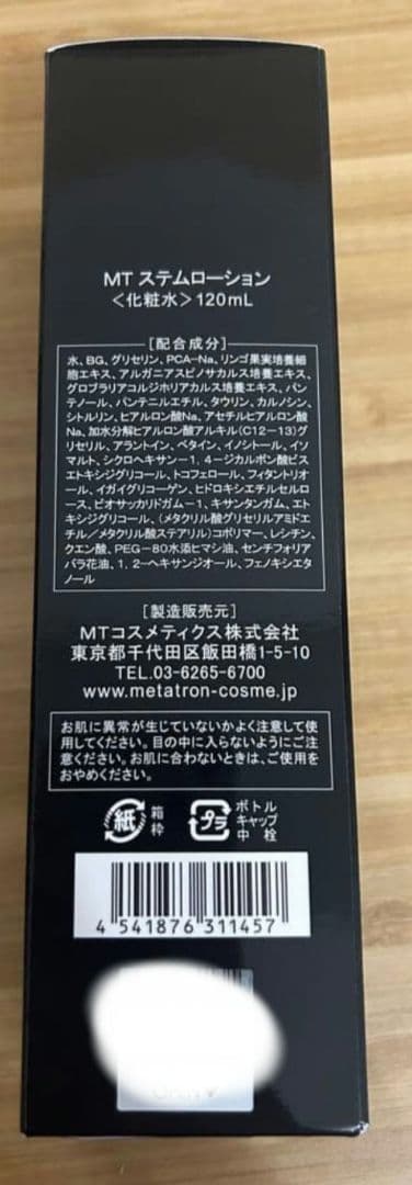 【4/5限定価格】MT メタトロン　ステムローション 120ml
