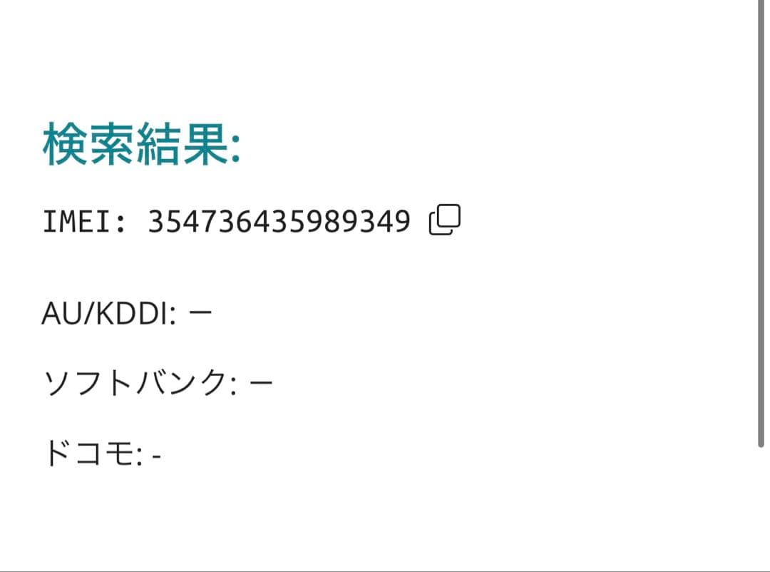 【9349】iPhone SE3第3世代ミッドナイト 128GB simフリー