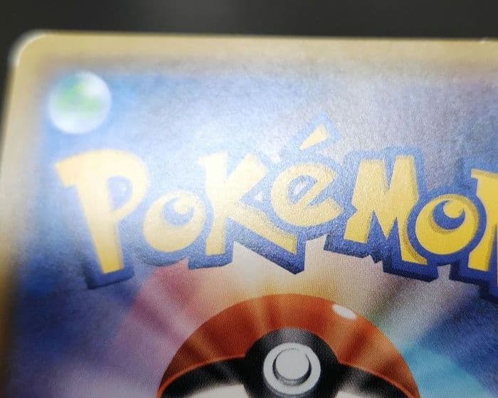 ポケモンカード　ピカチュウ　フレンドリィショップ　プロモ　227/SM-P