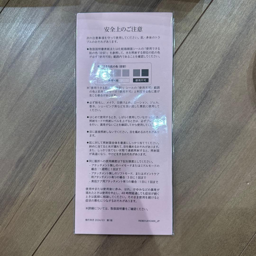 ReFa エピ クール