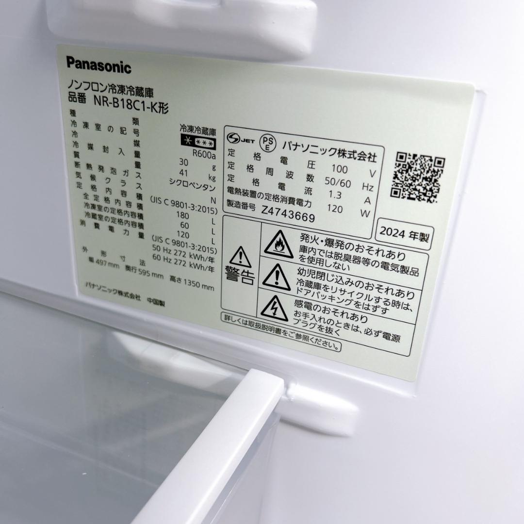 OE03224 パナソニック 180L 冷蔵庫 一人暮らし 小型