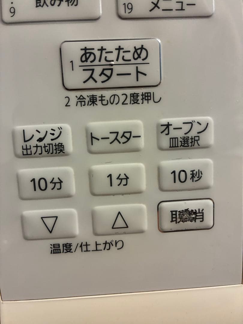 Panasonic オーブンレンジ NE-MS1566-KW 2019年製