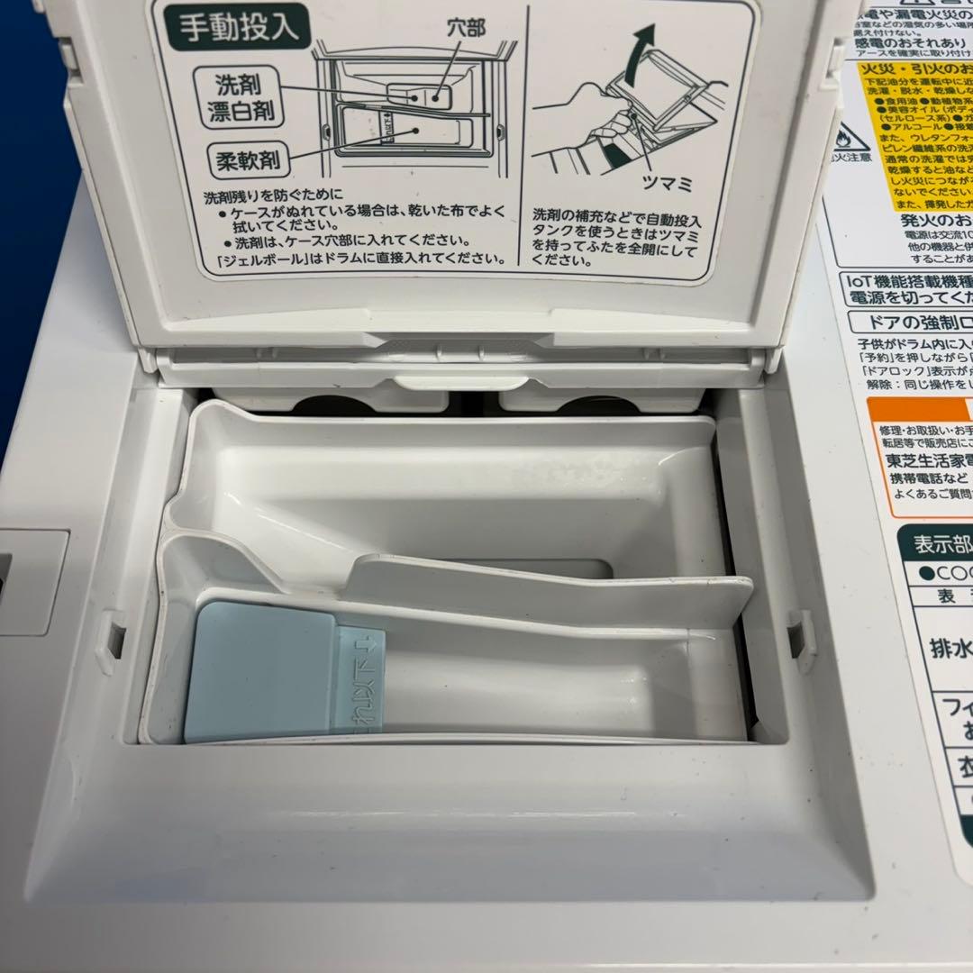 882 関東　2024年製　超極美品　ドラム式洗濯機　洗剤自動投入　12㌔　7㌔