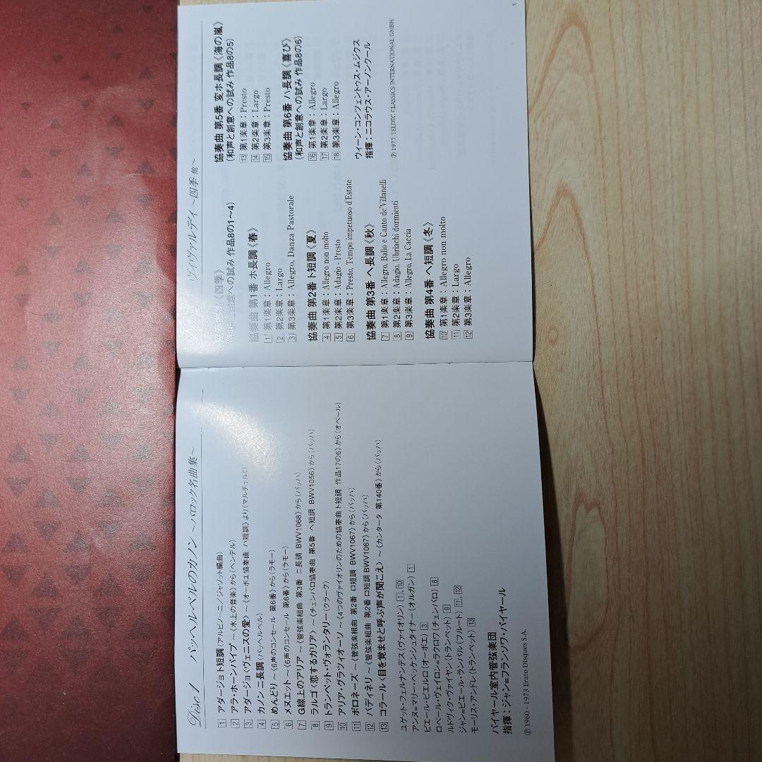 Healing　Classics　15枚CD