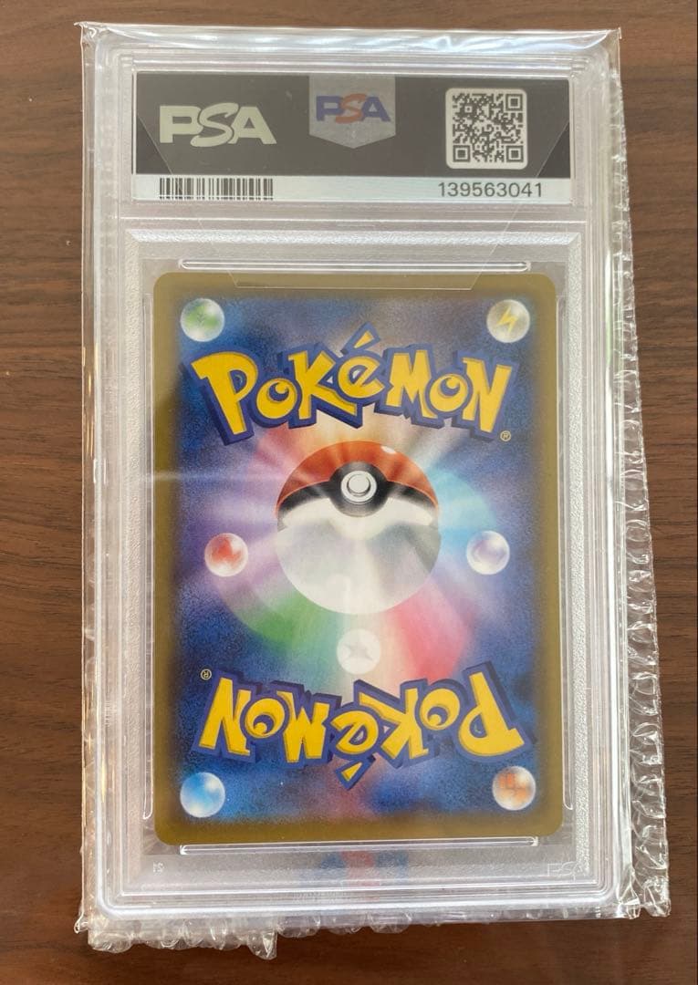 リザードンV PSA10