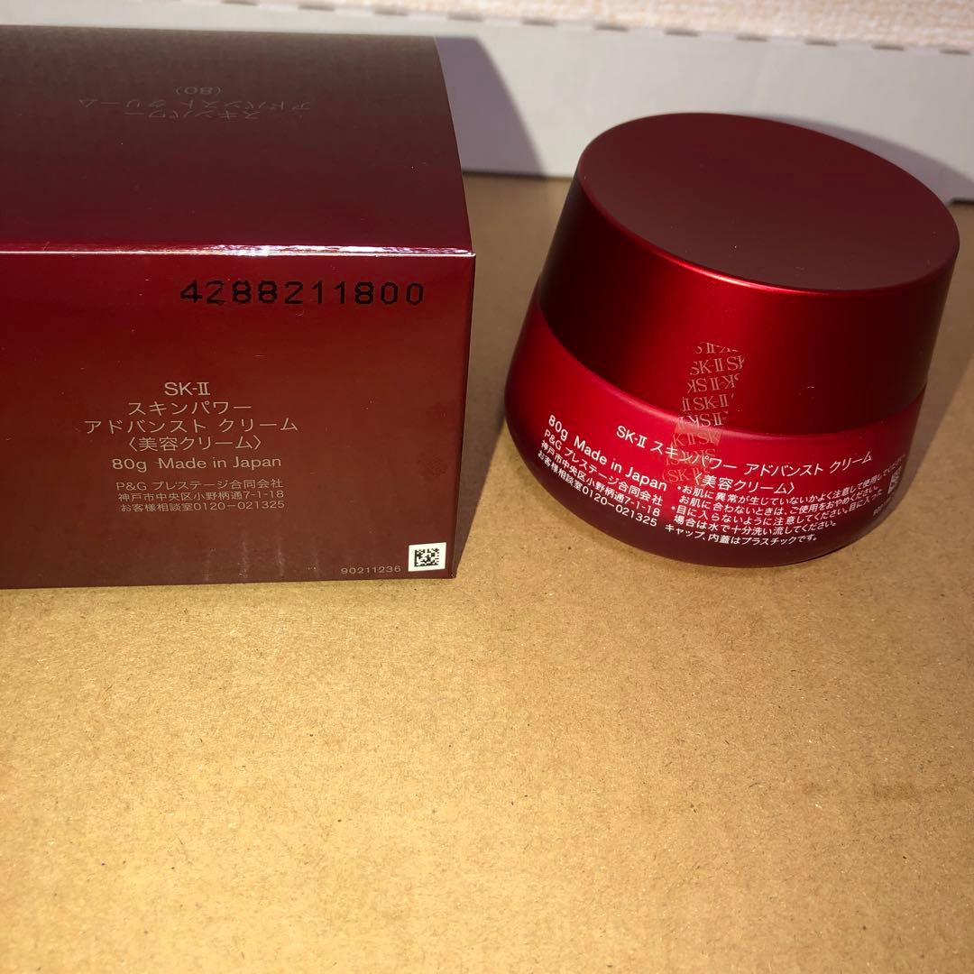 フェイスクリーム SK-II SKINPOWER ADVANCED CREAM 80g