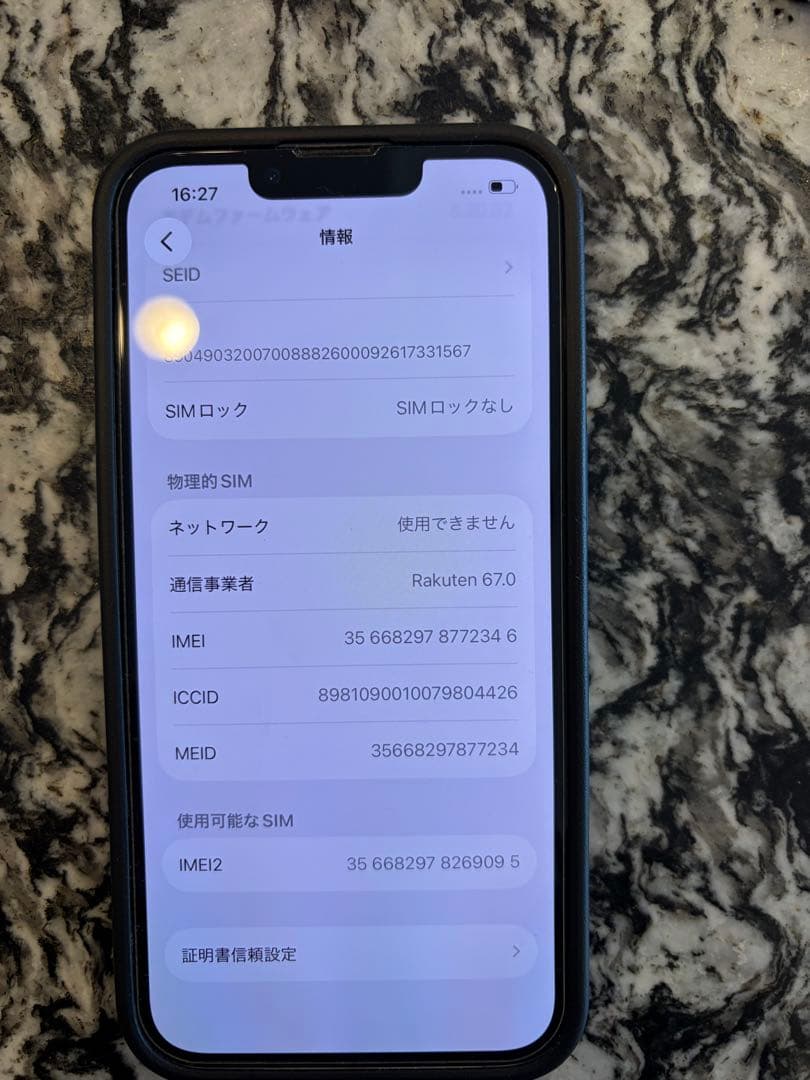 Apple iPhone 13本体　【256GB】