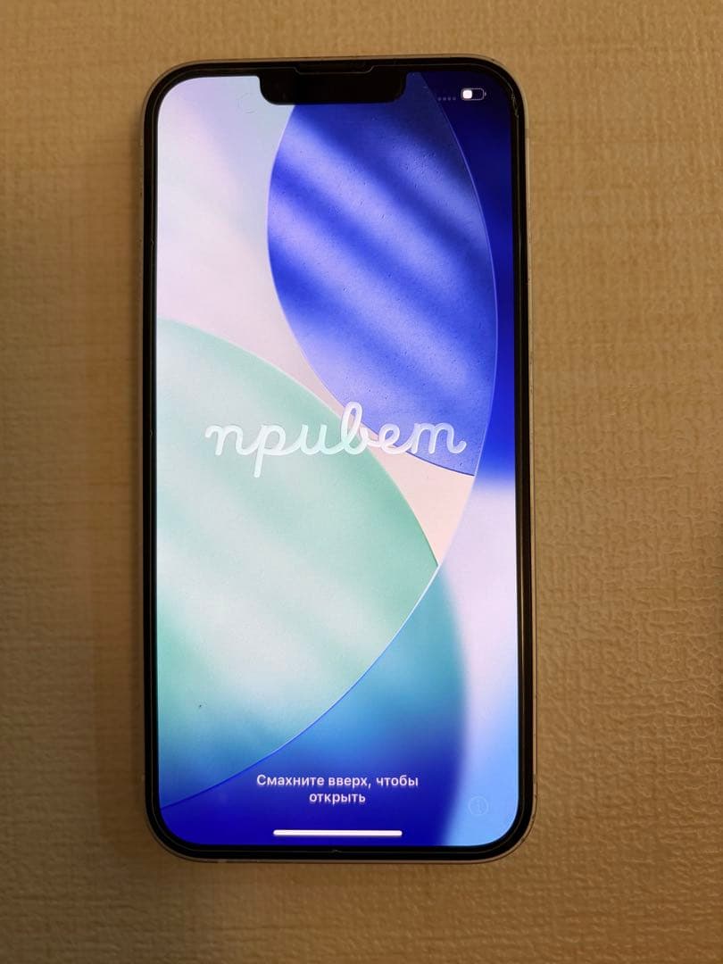 Apple iPhone 13 256GB スターライト 付属品あり