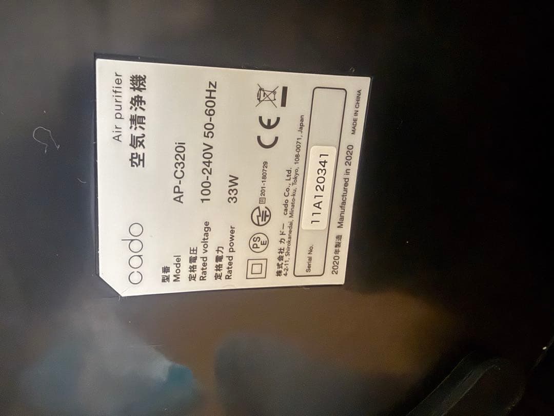 cado 空気清浄機 ブラック　モダン家電