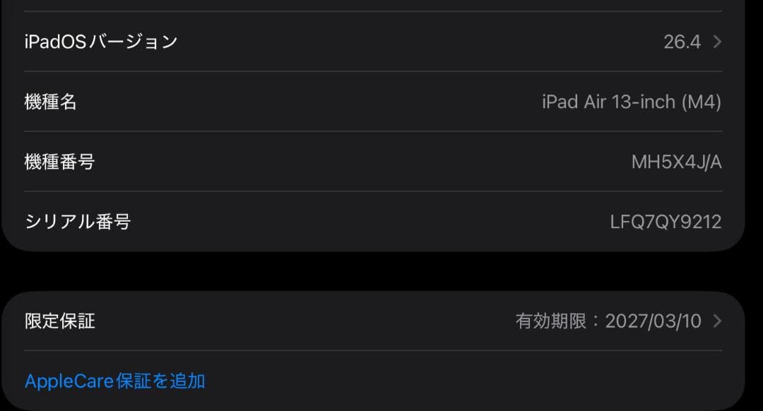 iPad Air M4 13インチ Wi-Fi 256GB MH5X4J/A