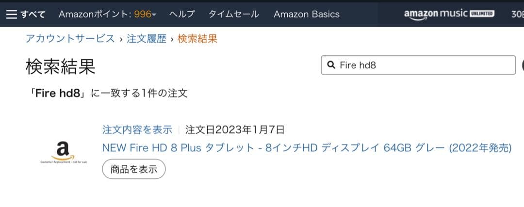 Fire HD 8 Plus タブレット 64GB グレー 第12世代