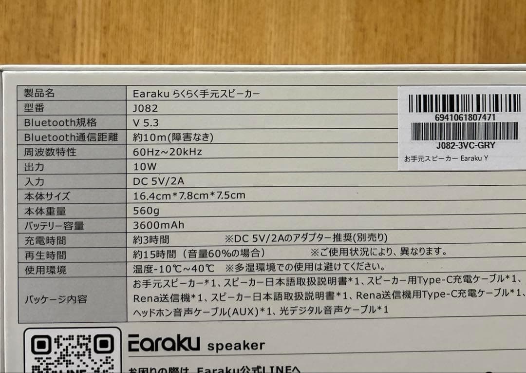 手元スピーカー テレビ用 優音 トランスミッター送信機付 3つの音声モード