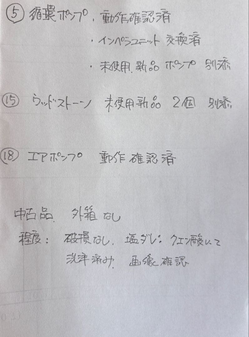 海道河童　大