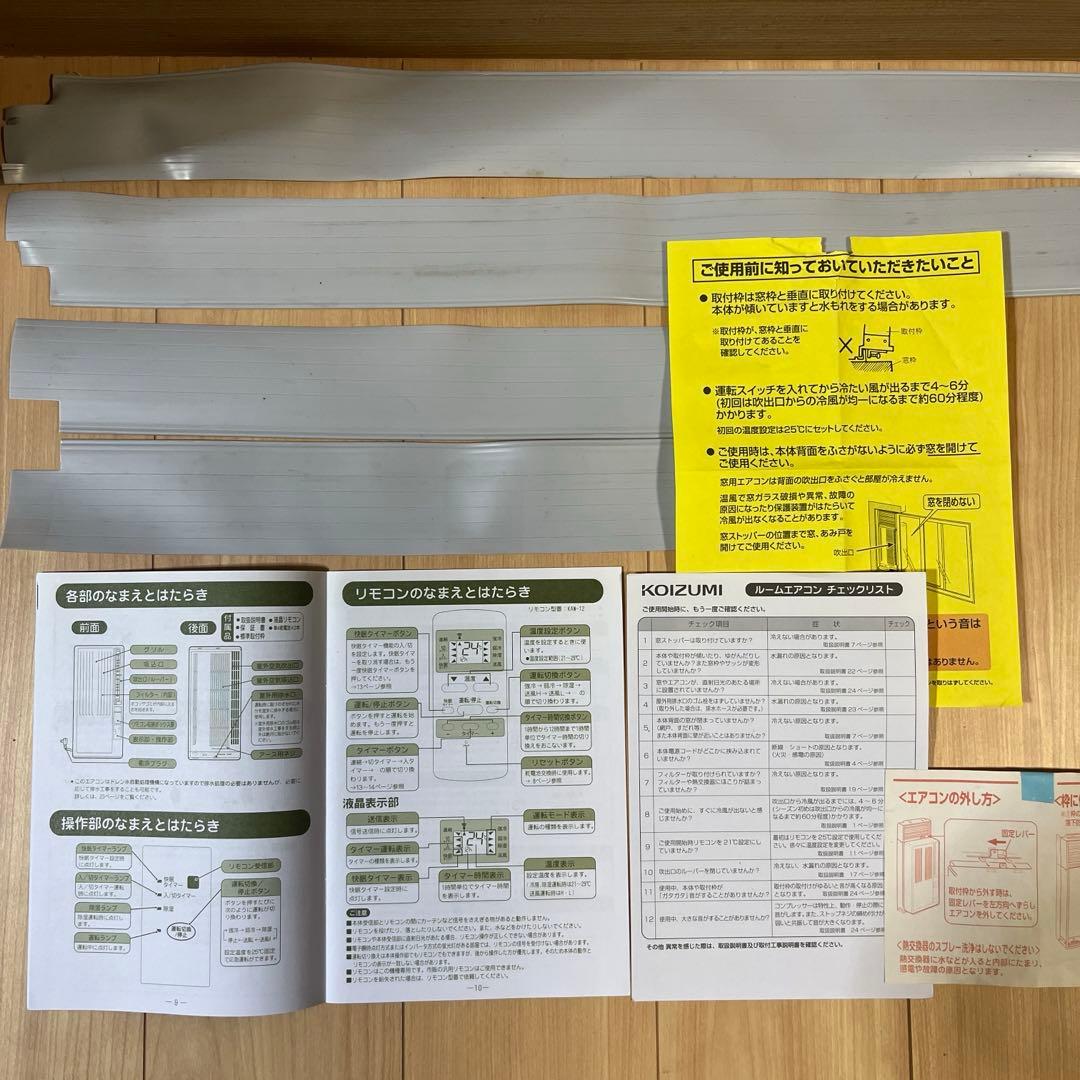 窓用エアコン KAW-1602/IW & 延長取付枠 KAW-9003 小泉成器