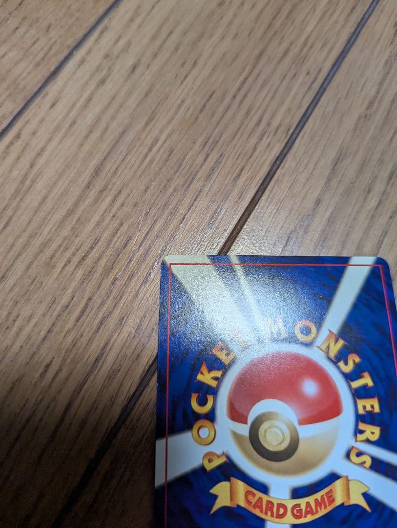 ポケモンカード 旧裏 カスミのドククラゲ うずまきあり