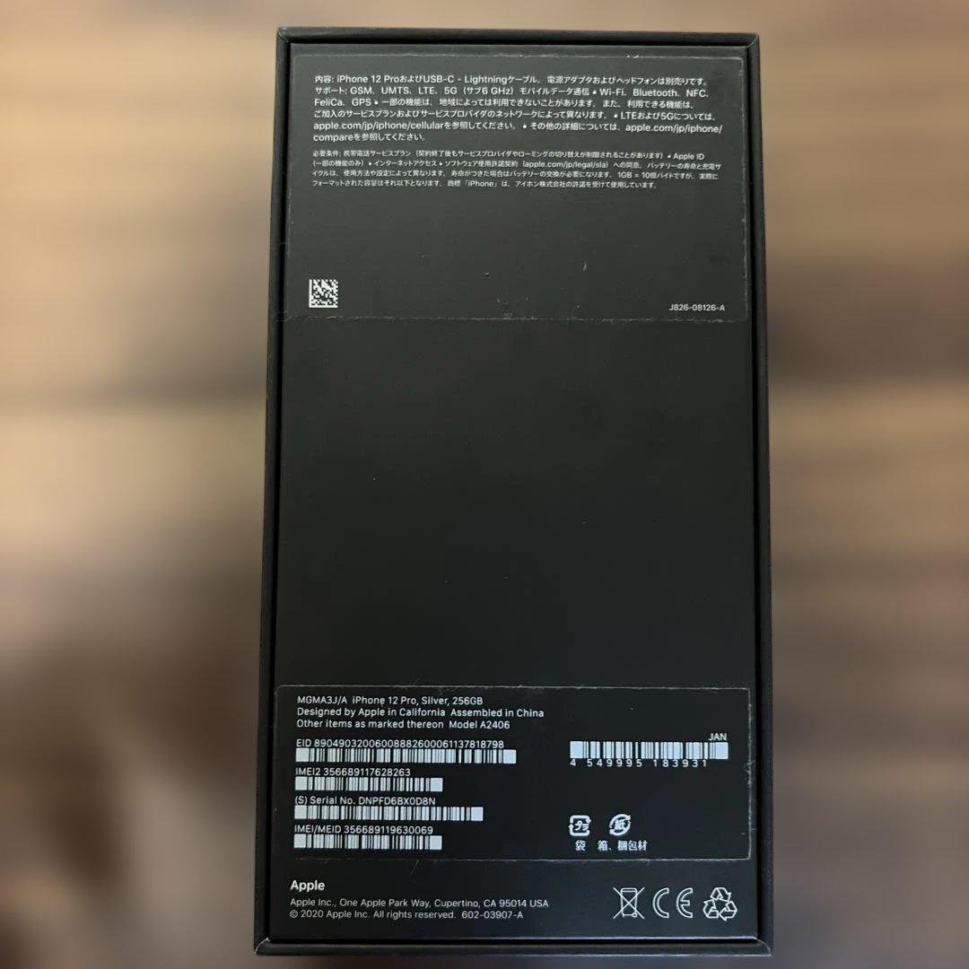 Apple iPhone 12 pro 256G シルバー