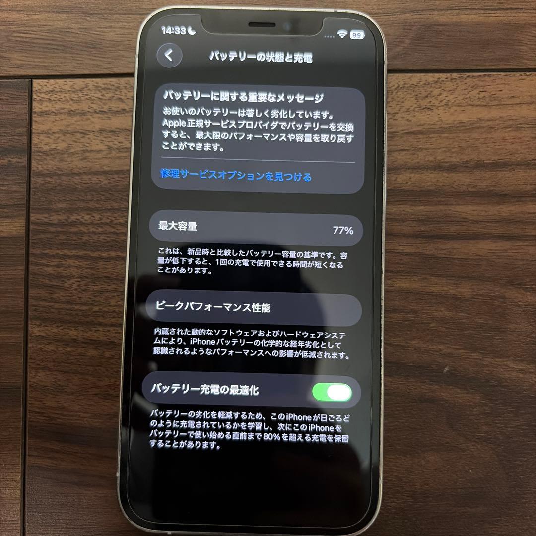 Apple iPhone 12 pro 256G シルバー
