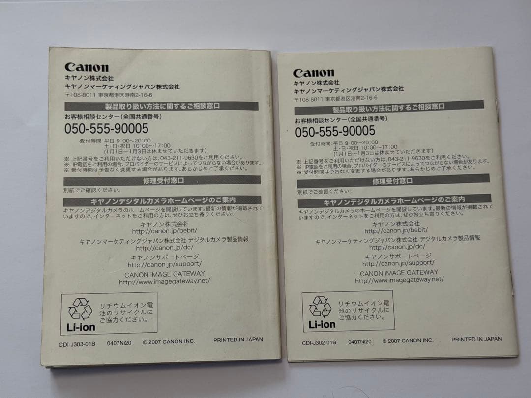 【ジャンク】Canon IXY DIGITAL 810 IS シルバー