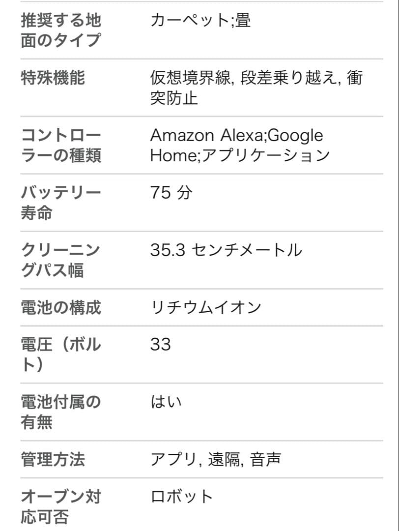 iRobot Roomba ロボット掃除機本体　906